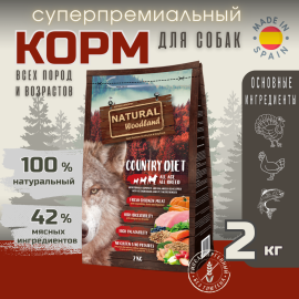 Сухой корм Natural Woodland Country 2кг для собак всех возрастов и пород (щенки, взрослые, пожилые), чувствительное пищеварение, индейка с курицей