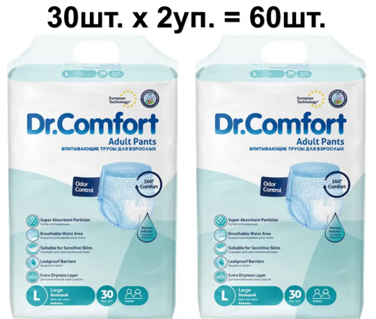Впи­ты­ва­ю­щие под­гуз­ни­ки-трусики для взрос­лых Dr.Comfort, размер 3(Large), 30шт. х 2уп.