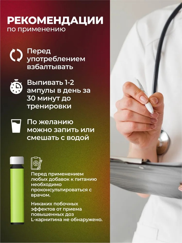 L-карнитин 2000 мг, 5 ампул по 25 мл, малина, жиросжигатель для похудения мужчинам и женщинам