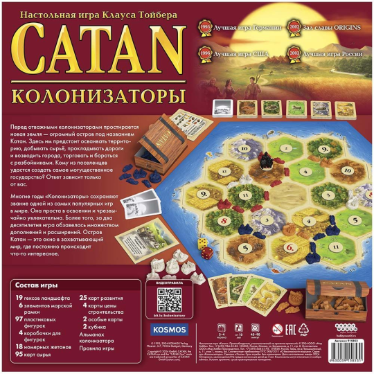 Настольная игра Колонизаторы Catan