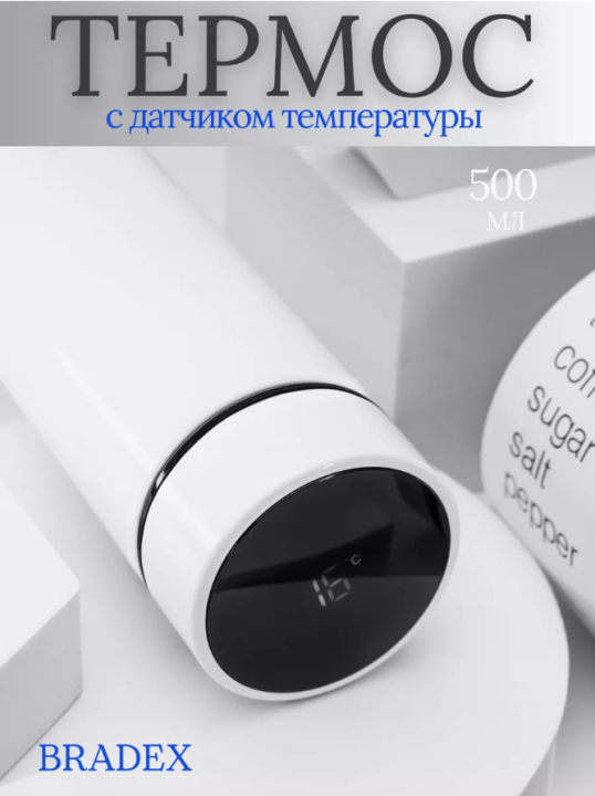 Термос с датчиком температуры, с ситечком, 500мл ,белый, арт. TDA 4309W