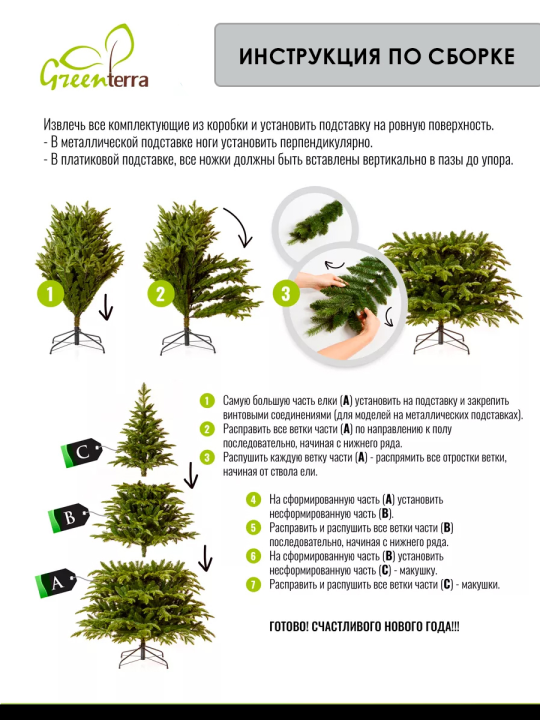 Елка искусственная новогодняя Натурелли 180 см