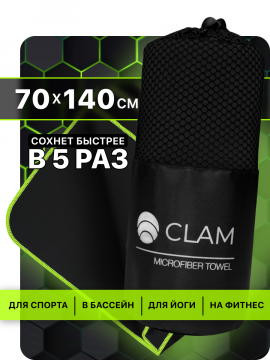 По­ло­тен­це спортивное  «Clam» P022 из мик­ро­фиб­ры, черный, 70х140 см