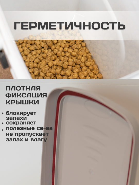 Stefanplast - Контейнер для хранения сухого корма, 15 литров