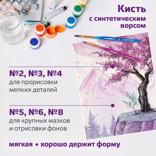 Кисти ЮНЛАНДИЯ, набор 6 шт. (СИНТЕТИКА: круглые № 2, 3; плоские № 4, 5, 6, 8)