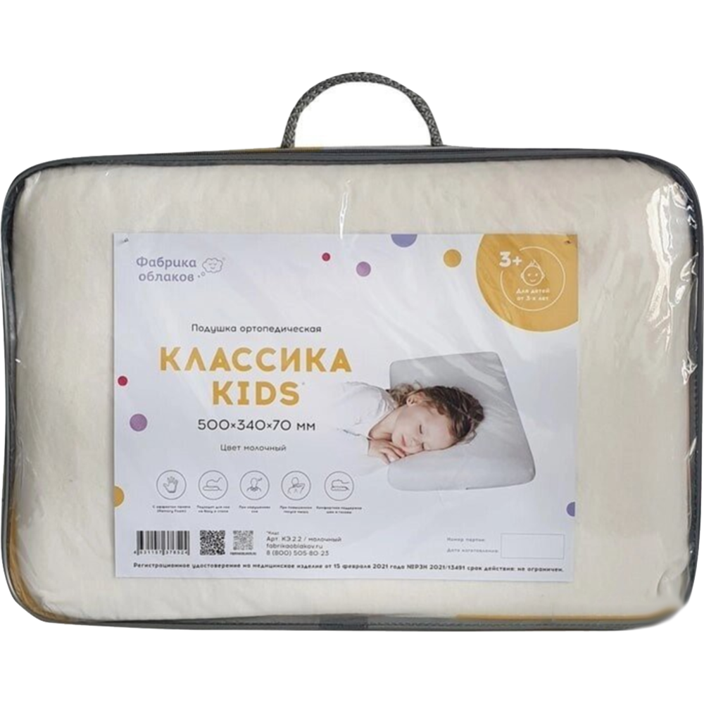 Подушка детская «Фабрика Облаков» Классика Kids, KMZ-0015, розовый
