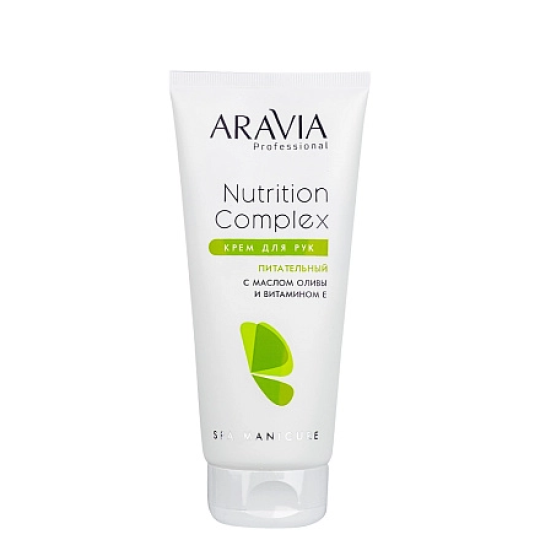 ARAVIA Professional Крем для рук питательный с маслом оливы и витамином Е Nutrition Complex Cream, 150 мл НОВИНКА