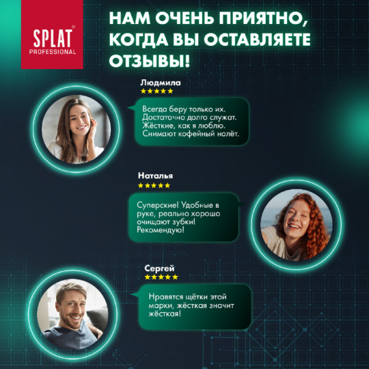 Зубная щетка «Splat» Professional Whitening, жесткая