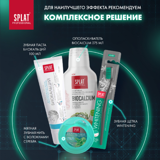 Зубная щетка «Splat» Professional Whitening, жесткая