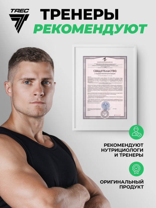 Креатин моногидрат Trec Nutrition Creatine 100%, 300 грамм