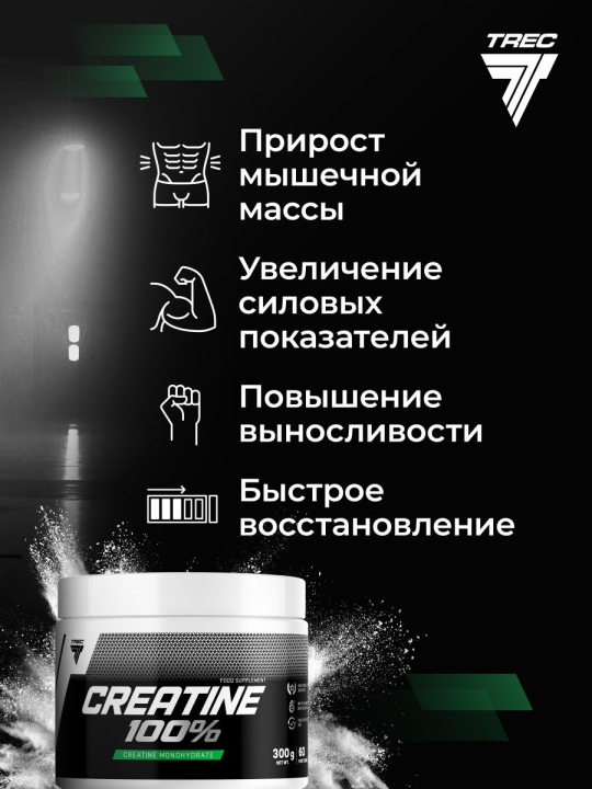 Креатин моногидрат Trec Nutrition Creatine 100%, 300 грамм