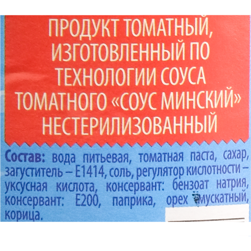Продукт томатный «Нежино» соус Минский, 500 г #1