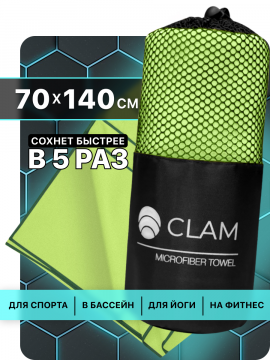 По­ло­тен­це спортивное  «Clam» P017 из мик­ро­фиб­ры, салатовый, 70х140 см