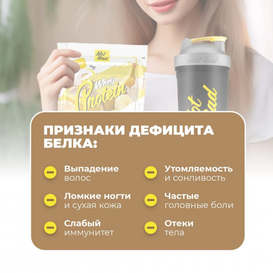 Whey Protein - сывороточный протеин, Банан 450гр NotBad