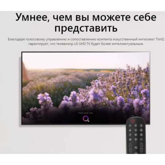 Телевизор «LG» 32LQ63806LC