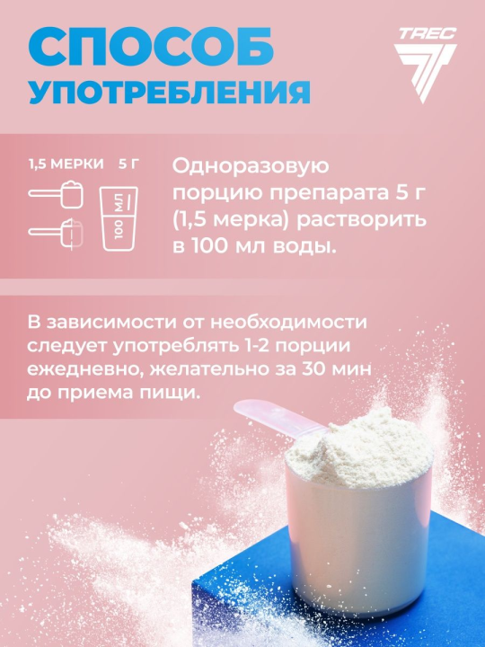 Коллаген Trec Nutrition Collagen Renover 350 г, Вишня