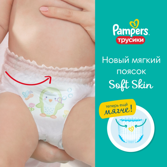 Pampers PANTS    4   Maxi  9-15 кг  подгузники-трусики, Россия,  92 шт     {08800}