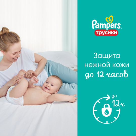 Pampers PANTS    4   Maxi  9-15 кг  подгузники-трусики, Россия,  92 шт     {08800}