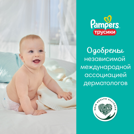 Pampers PANTS    4   Maxi  9-15 кг  подгузники-трусики, Россия,  92 шт     {08800}