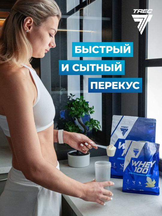 Протеин сывороточный Trec Nutrition Whey 100, 900 грамм - Шоколад-кокос