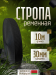 Стропа ременная ширина 30 мм (3см) длина 10 м (1 шт.) , ременная лента, ременная стропа, стропа для шитья, лента окантовочная, лямки для рюкзака рукоделие, ременная тесьма