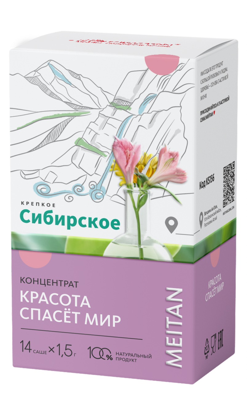 Сухой концентрат напитка «Красота спасёт мир», повышение эластичности и упругости кожи, рост крепких и здоровых волос, 14 саше, МТ