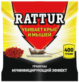 Гранулы от крыс и мышей, мумифицирующий эффект RATTUR, 400 г.