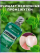 Ополаскиватель LISTERINE Freshburst 20.4% для полости рта