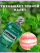 Ополаскиватель LISTERINE Freshburst 20.4% для полости рта