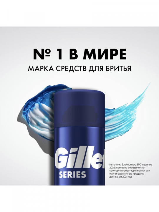 Гель для бритья Gillette Series Sensitive / Успокаивающий для чувствительной кожи с алоэ 200 мл