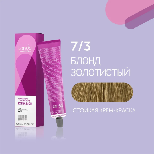 Крем-краска стойкая профессиональная для окрашивания волос Londa Professional Color Creme Extra Rich 7/3 Блонд Золотистый 60 мл