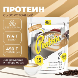 Whey Protein - сывороточный протеин, Кофе капучино 450гр NotBad