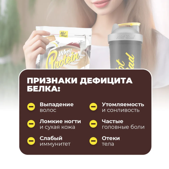 Whey Protein - сывороточный протеин, Кофе капучино 450гр NotBad