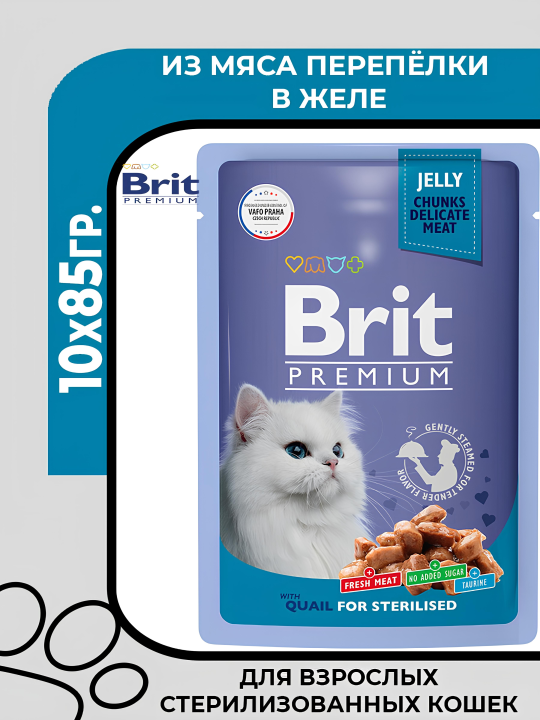 Brit Premium Пауч для стерилизованных кошек с перепелкой в желе, 10х85гр.