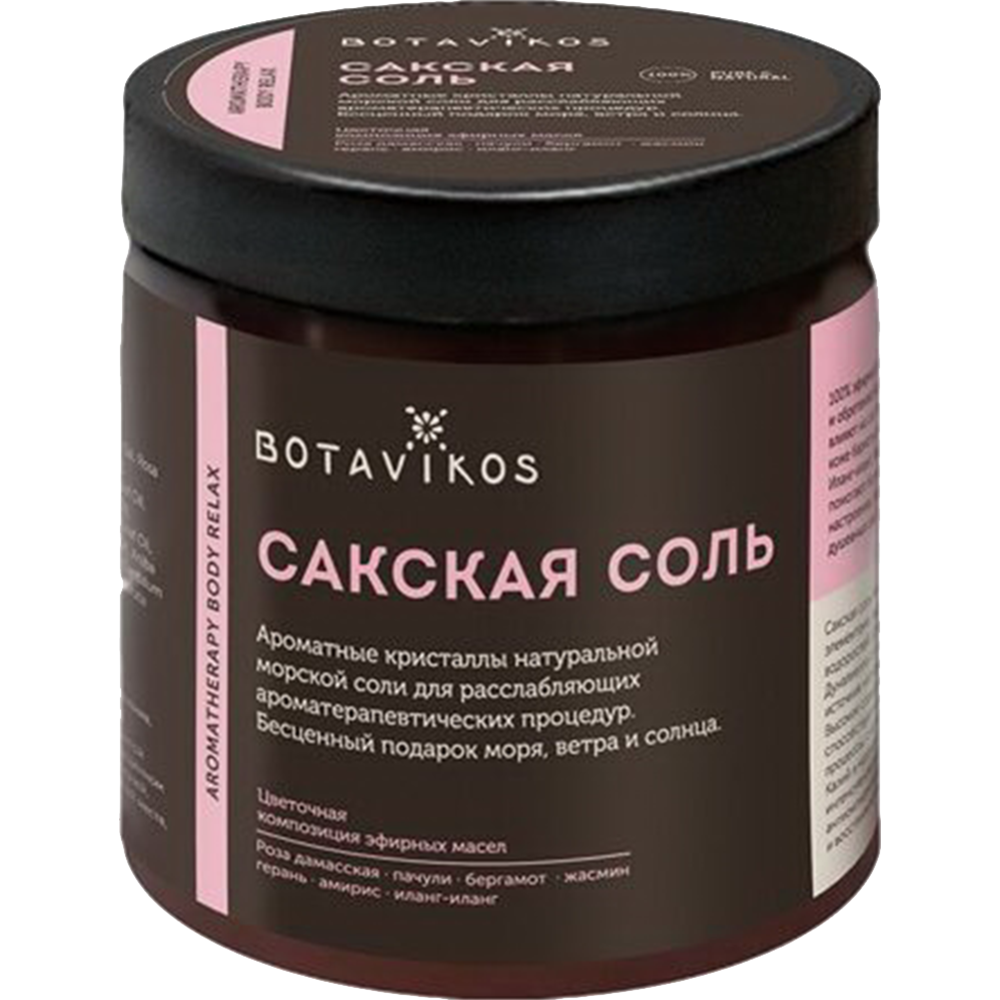 Соль для ванн «Botavikos» Aromatherapy body relax, сакская, 650 г