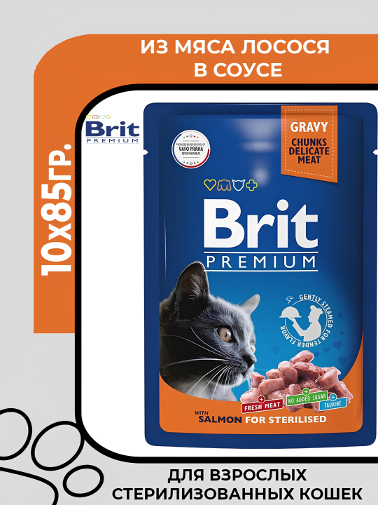 Brit Premium Пауч для взрослых стерилизованных кошек с лососем в соусе Cat Sterilised, 10х85гр.