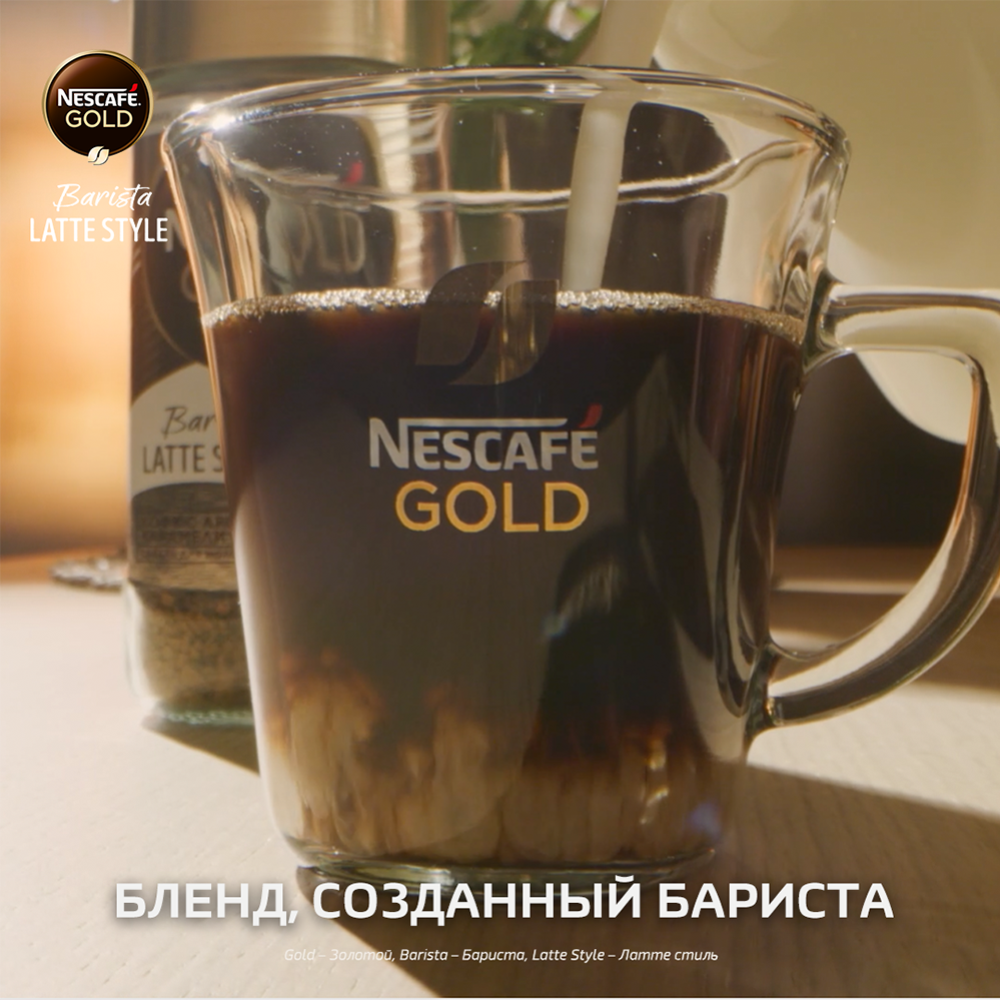 Кофе растворимый «Nescafe Gold» Barista Latte Style, 85 г #6