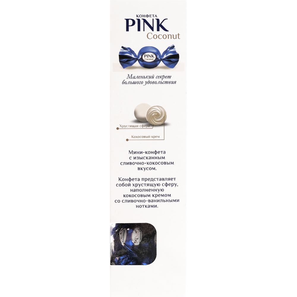 Конфеты «Pink» Coconut, с комбинированными кремовыми начинками, 163 г