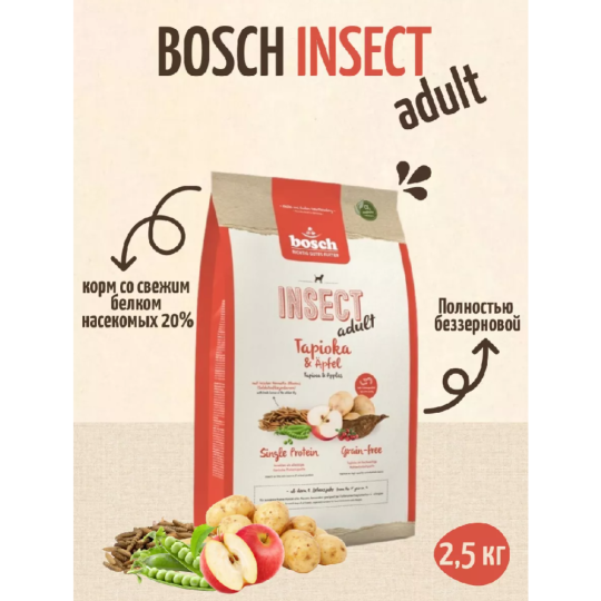 Корм для собак «Bosch» Insect, Adult, 5894125, тапиока/яблоко, 2.5 кг