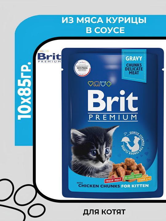 Brit Premium Пауч для котят из курицы в соусе, 10х85гр.