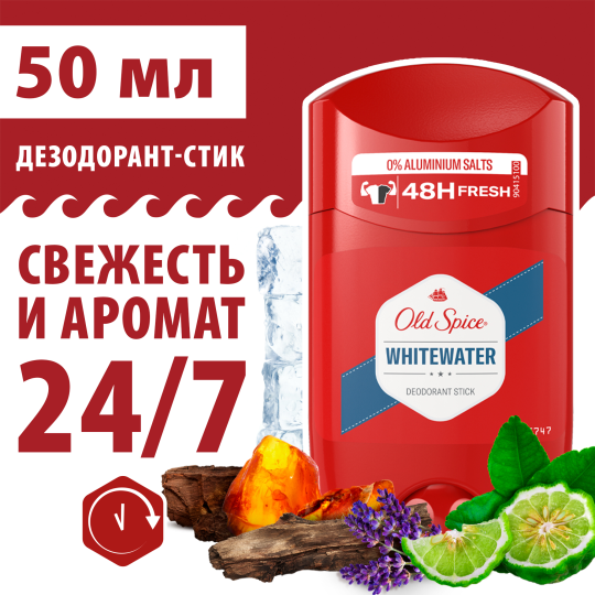 Дезодорант-стик твердый муж­ской Old Spice Whitewater 50 мл