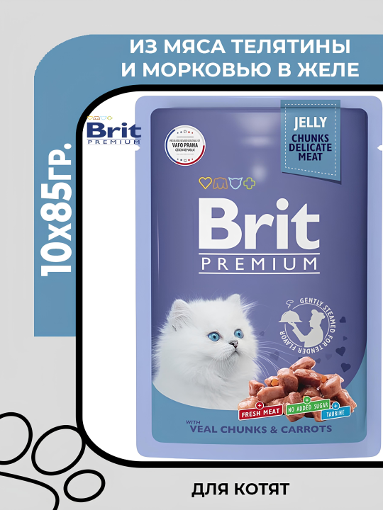 Brit Premium Пауч для котят с телятиной и морковью в желе, 10х85гр.