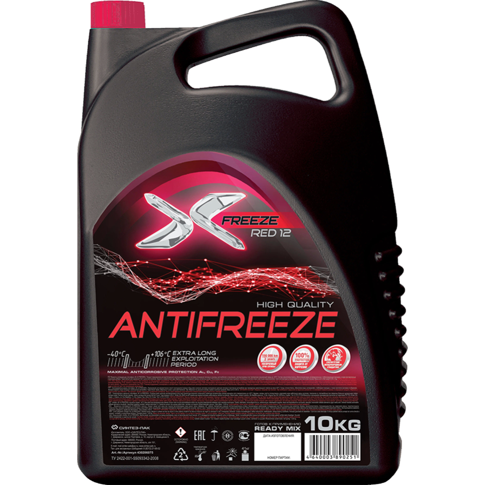 Картинка товара Антифриз «X-Freeze» Red 12, 430206075, красный, 10 кг