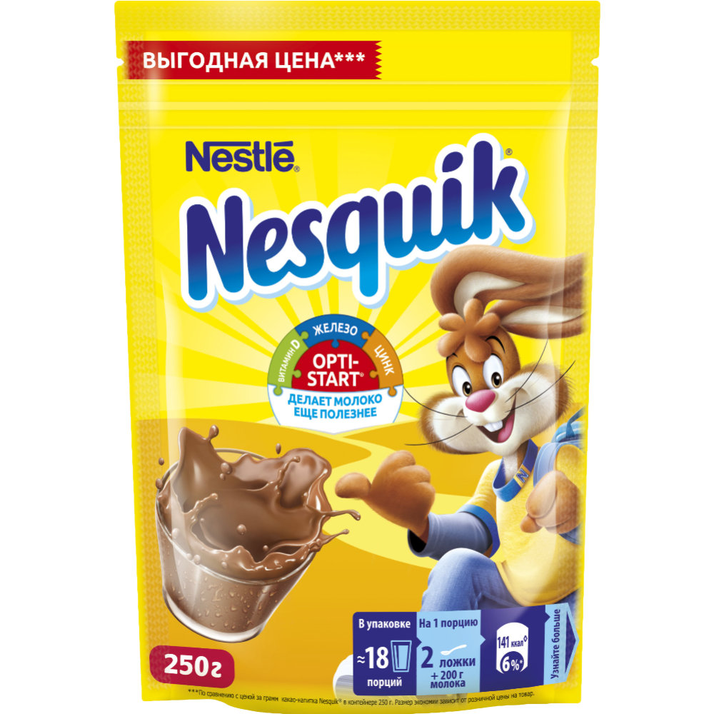 Какао-напиток «Nesquik» быстрорастворимый, 250 г