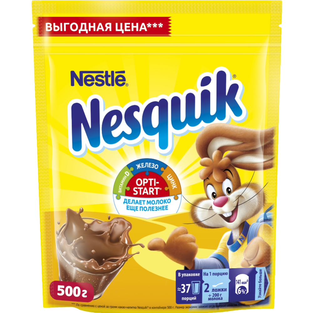 Какао-напиток «Nesquik» 500 г