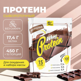 Whey Protein - сывороточный протеин, Шоколад 450гр NotBad