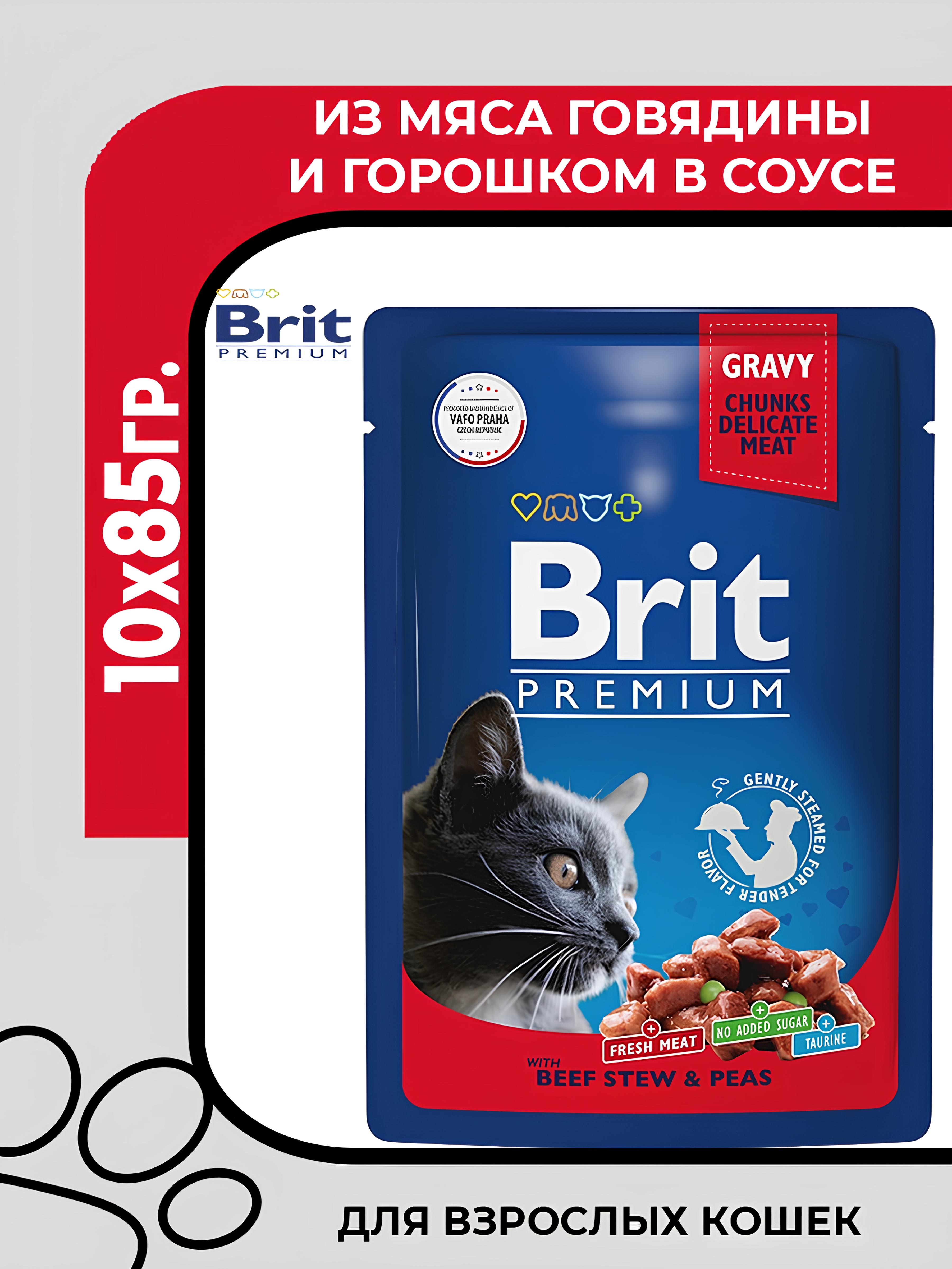 Brit Premium Cat Пауч для взрослых кошек с говядиной и горошком в соусе, 10х85гр.