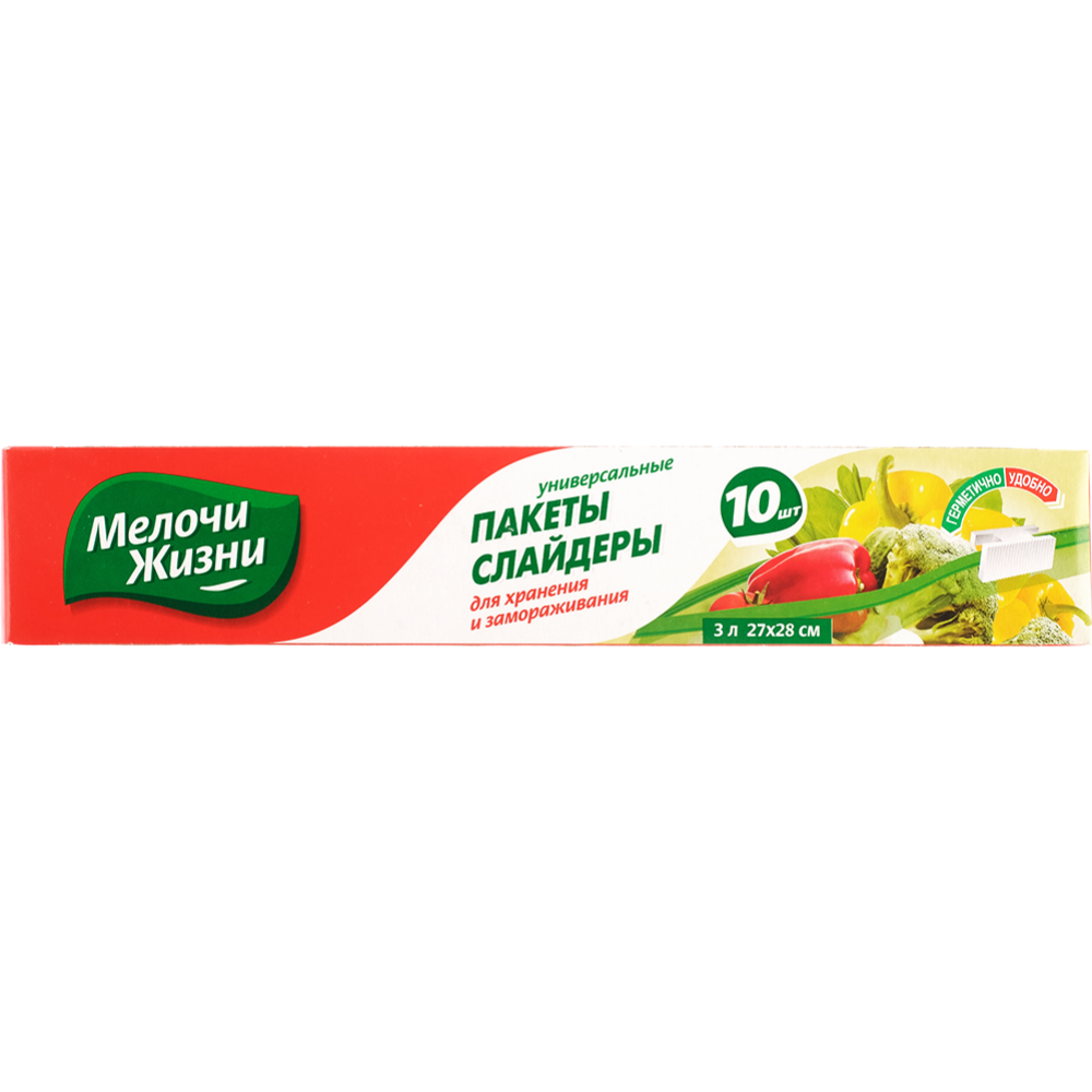 Пакеты с застёжкой для хранения продуктов «Мелочи жизни» 3 л, 10 шт