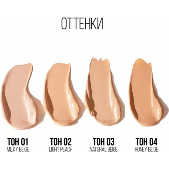 Консилер «Stellary» Super cover concealer, тон 01 milky beige, 5 мл