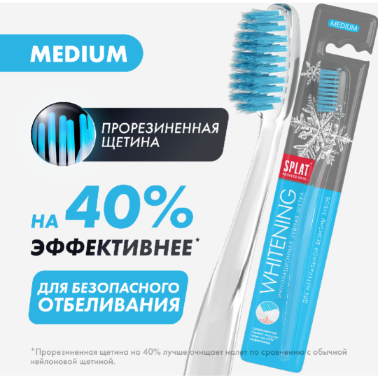 Зубная щетка «Splat» Professional Whitening, средней жесткости